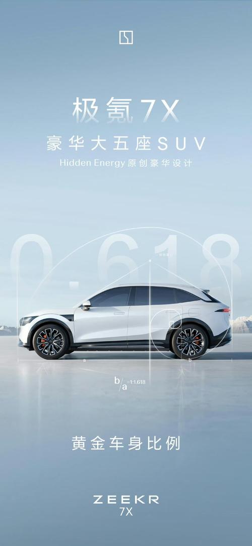 成都337雪佛兰的品牌故事与传播，极氪X紧凑型SUV的时尚与科技